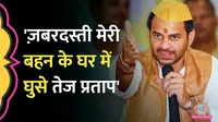 Tej Pratap