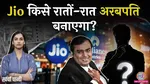 Reliance