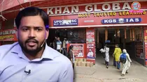 Khan Sir Coaching, Khan Sir, Khan Sir bihar, Khan Sir patna, Khan Sir patna Coaching, fire, fire incident