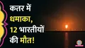 trending-image