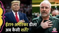 US-Iran Switzerland Talk