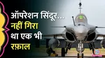  Rafale Documents 
