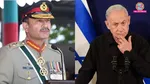 Asim Munir Assassination, Mossad, Israel