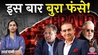 Nirav Modi 