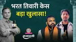 Bharat Tiwari Encounter 