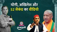 CM Yogi