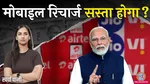 Modi Government 