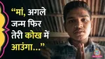 hingoli student death 