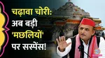 ram mandir donation 
