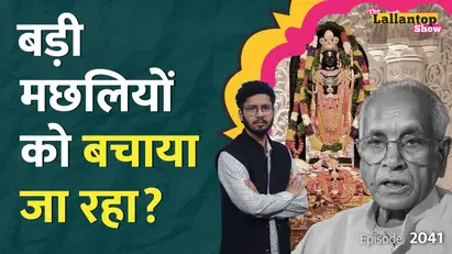 Ram Mandir 
