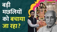 Ram Mandir 