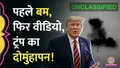 trending-image