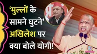 CM Yogi 
