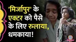 mirzapur laapta ladies actor satendra soni threatened by filmmaker due payment