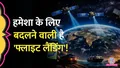 trending-image