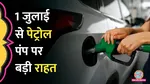 Petrol, Diesel, Commercial, 1 July