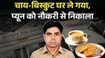 judgment, Jharkhand High Court, reinstated, DRDA peon, allegations of taking leftover tea