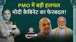 Union Cabinet