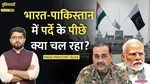 India-Pakistan 