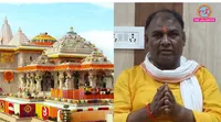ram mandir donation theft case 