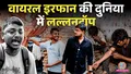 trending-image