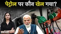 Petrol, Diesel 