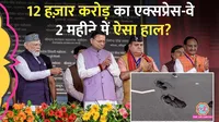 newly inaugurated, Delhi Dehradun Expressway, viral video, huge potholes, damaged vehicles