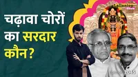 Ram Mandir