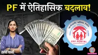 EPF Scheme 2026