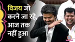 Tamil Nadu, Chief Minister Vijay, TVK government, state governance, radical transparency