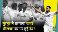 India Vs Sri Lanka 