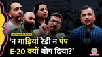 E20 पेट्रोल से खराब हो रही हैं गाड़ियां?