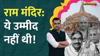 ram temple theft issue