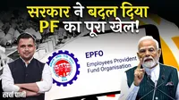 new epf scheme