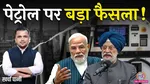 kharcha pani E20 fuel
