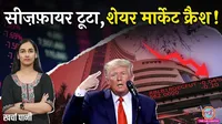 Share Market 