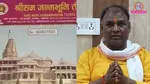 ram mandir fake receipts 