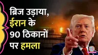 iran america 