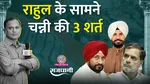 Punjab 