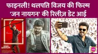 Thalapathy Vijay