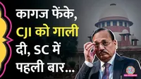 Supreme Court 