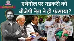 nitin gadkari ethanol blending, e20 petrol issues, BJP, satluj movie controversy, netanagri