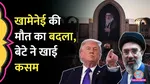 Mojtaba Khamenei