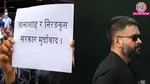 Nepal GenZ protest