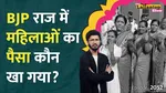 laadki bahin yojana