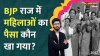 laadki bahin yojana