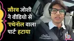 YouTuber, Sourav Joshi, fresh debate, removed, ethanol-related segment
