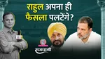 Punjab Congress crisis