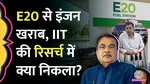 IIT Kanpur, E20, E20 petrol, damaging vehicles, reducing mileage, misconception