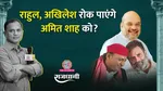 Amit Shah